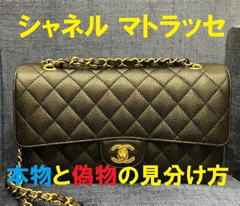 chanel 財布 偽物 見分け方|シャネルの本物と偽物の見分け方｜6つの確認箇所と真贋方法を .